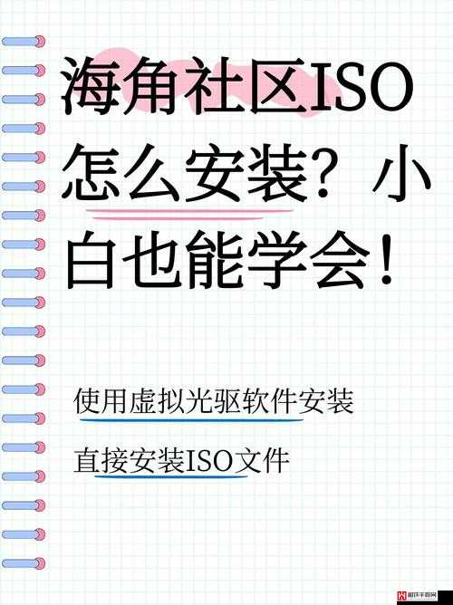 海角社区论坛注册全攻略