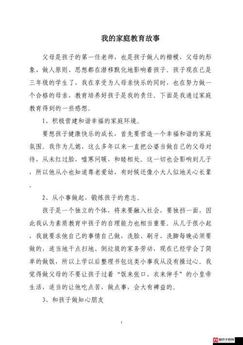 疯狂一家亲之欢乐搞笑有趣的家庭故事大揭秘